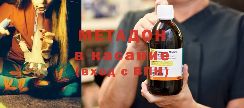 МЕТАДОН methadone  где купить наркотик  Лакинск 